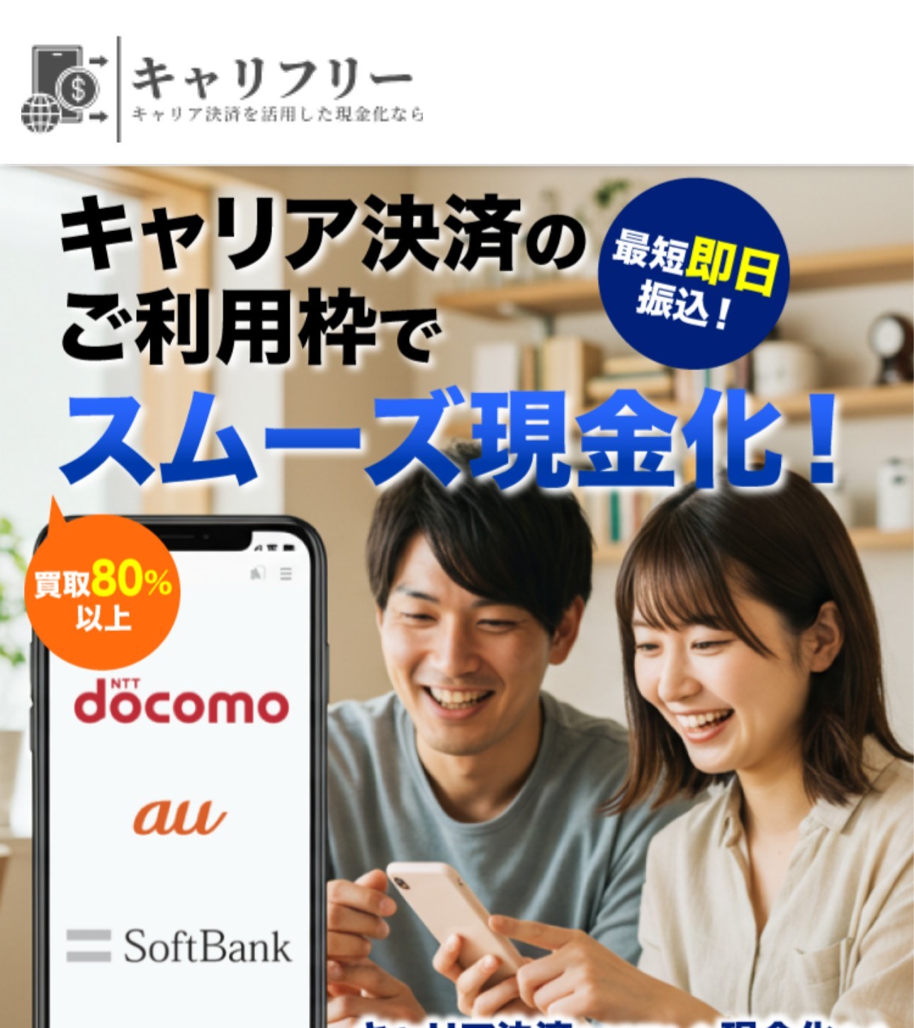 キャリフリーの公式サイト